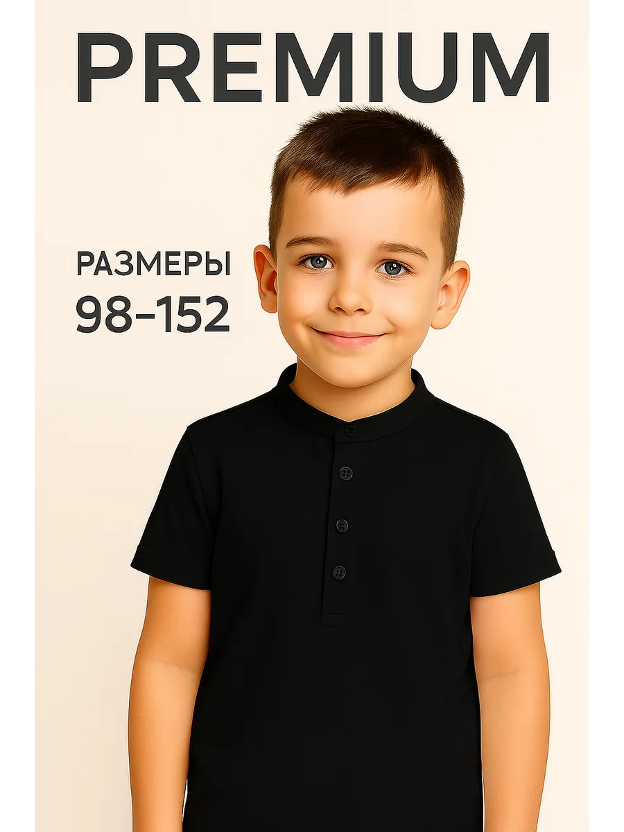 Футболка поло для мальчика