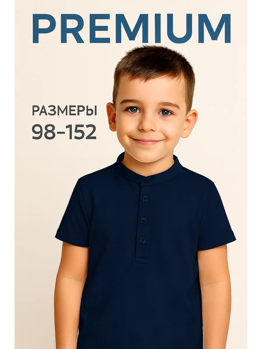 Футболка поло для мальчика