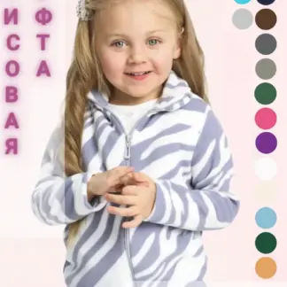 Флисовая кофта для девочки