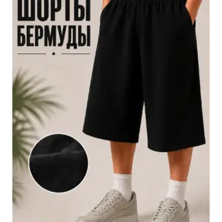 Шорты подростковые багги oversize