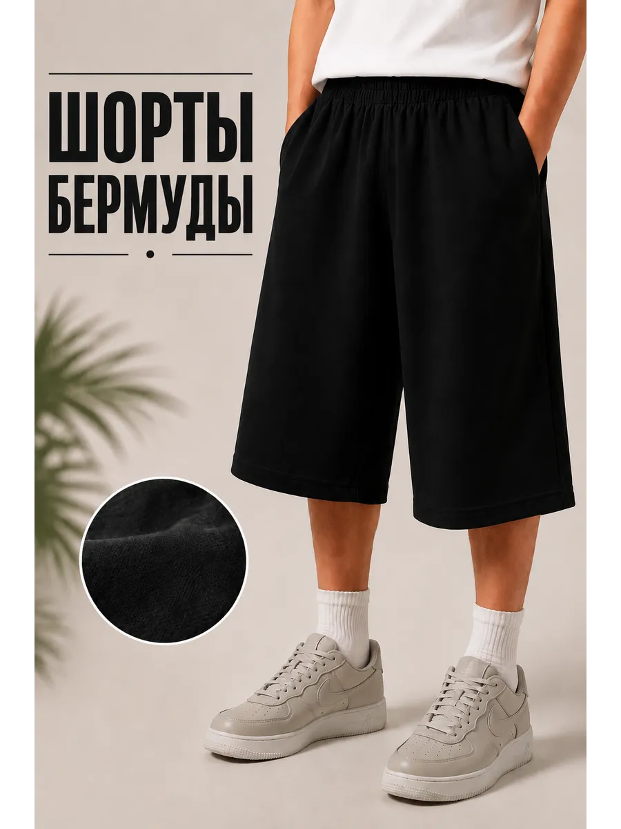 Шорты подростковые багги oversize