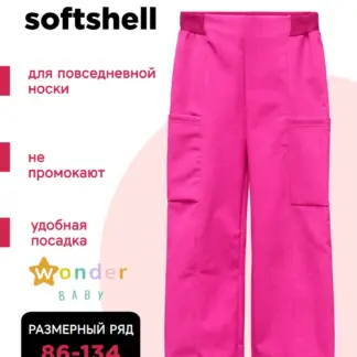 Непромокаемые штаны для девочки