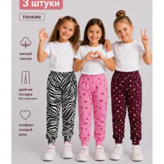 Штаны для девочки 3 шт