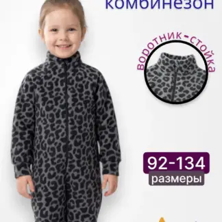 Комбинезон флисовый для девочки