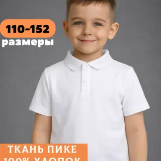 Футболка поло для мальчика