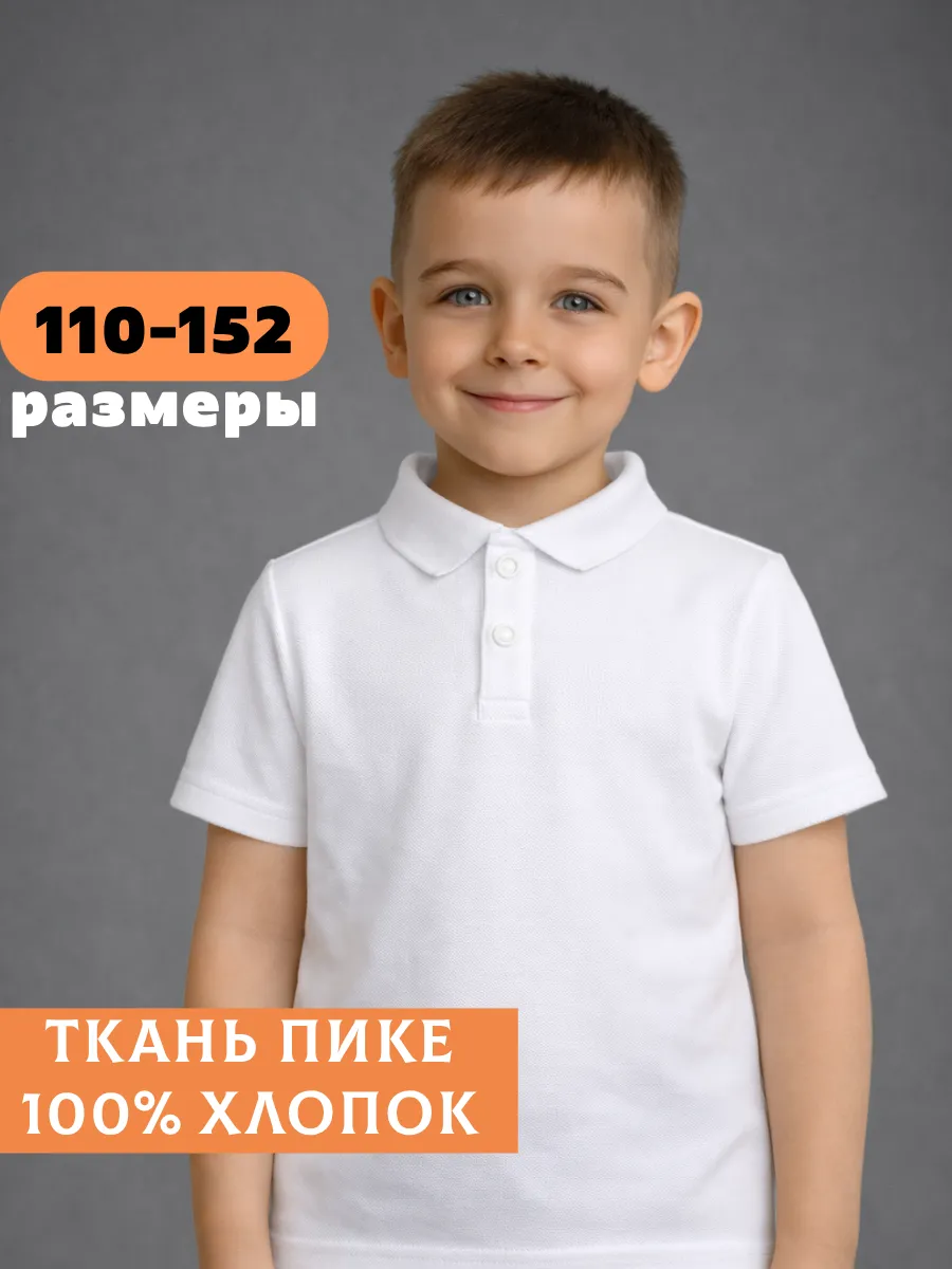 Футболка поло для мальчика
