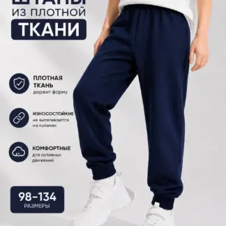 Штаны для мальчика