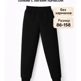 Штаны для мальчика