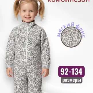 Комбинезон флисовый для девочки
