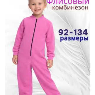 Комбинезон флисовый для девочки