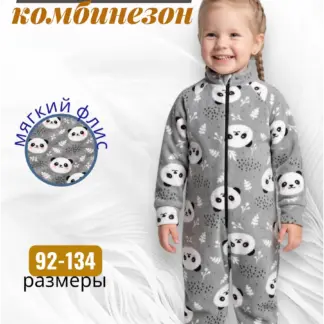 Комбинезон флисовый для девочки