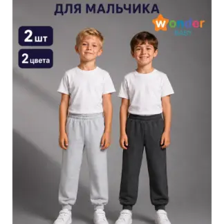 Штаны для мальчика 2 шт тонкие
