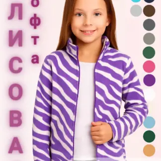 Кофта для девочки на молнии