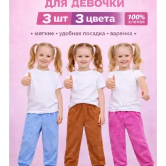Штаны для девочки