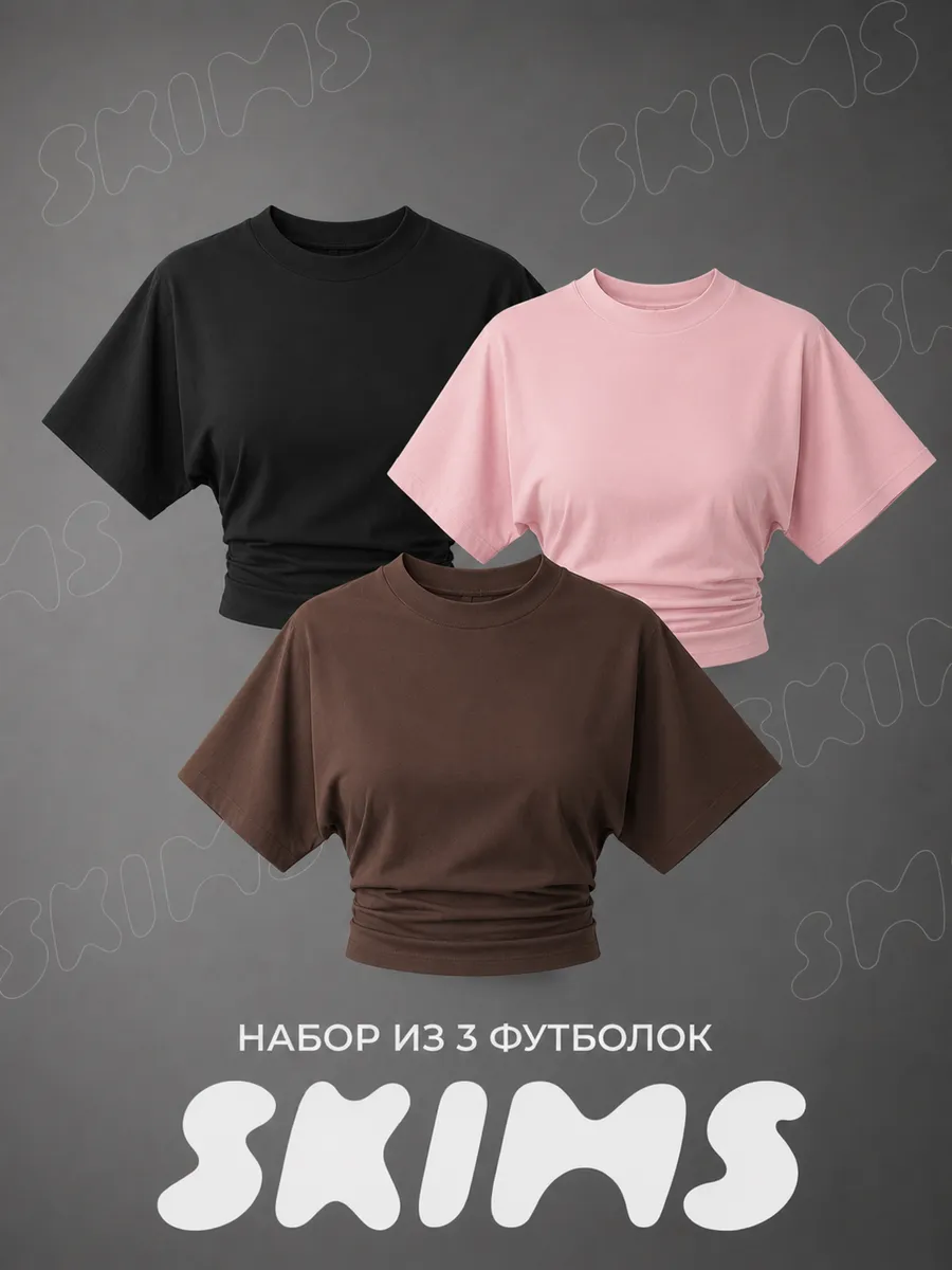 Футболка облегающая с широкими рукавами летучая мышь 3 шт