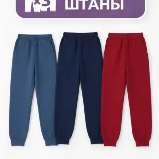 Штаны для мальчика