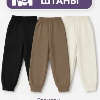 Штаны для мальчика