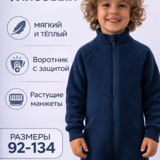 Комбинезон флисовый детский