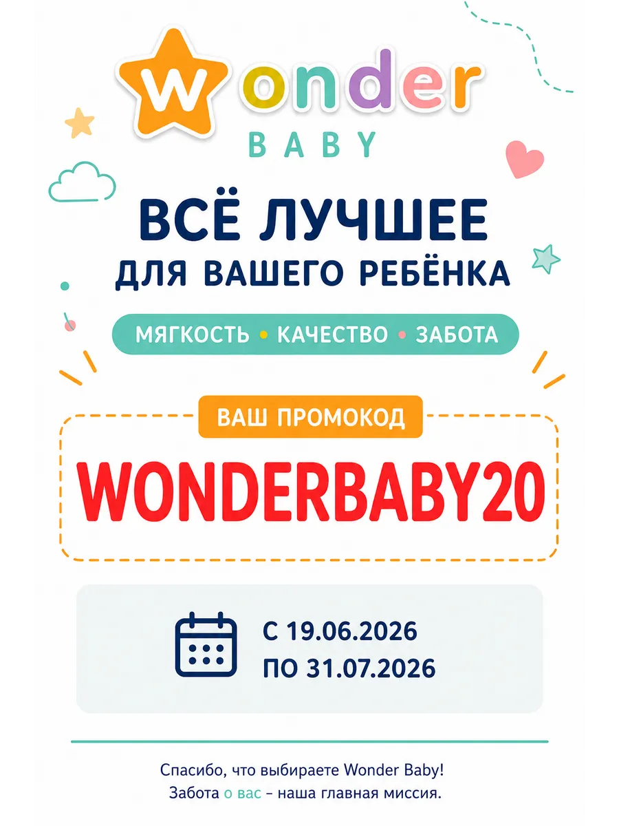 Штаны для девочки