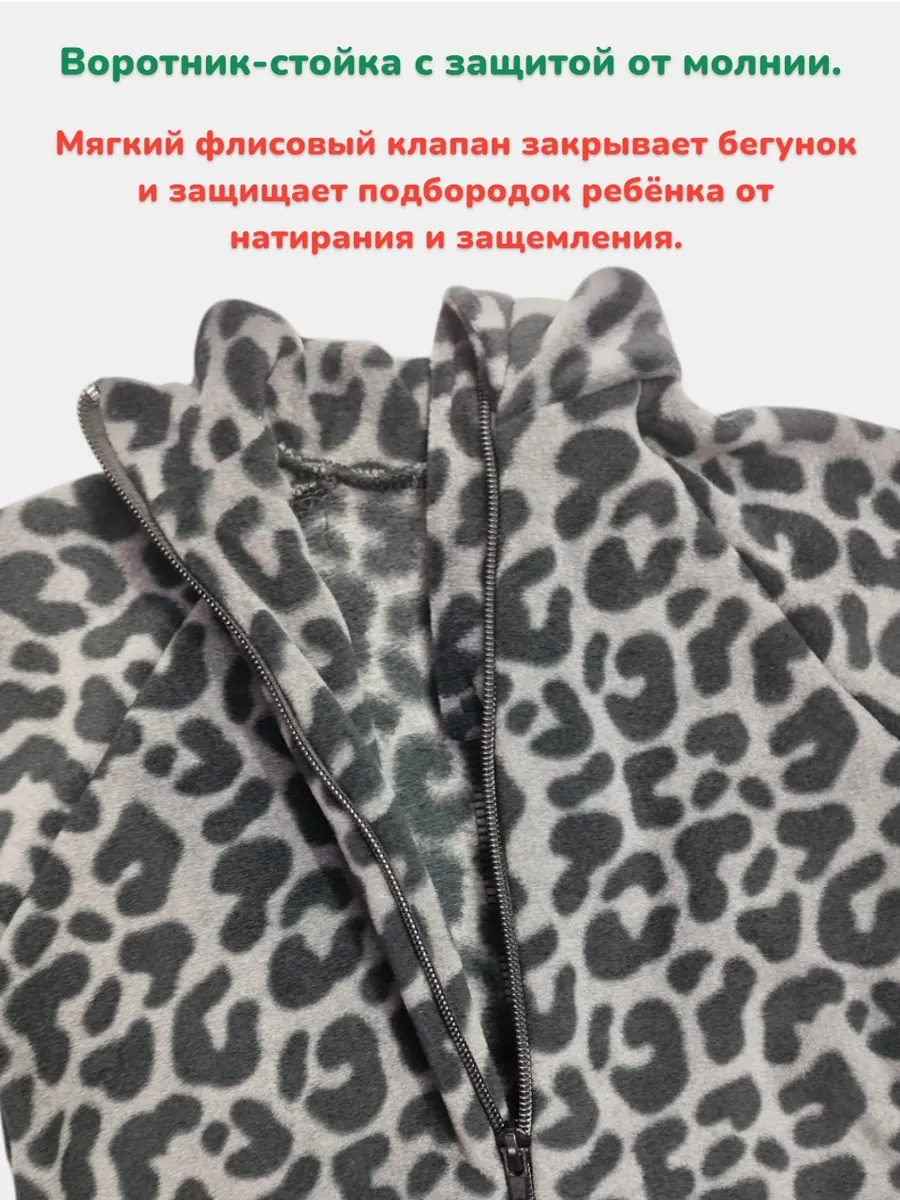Комбинезон флисовый для девочки