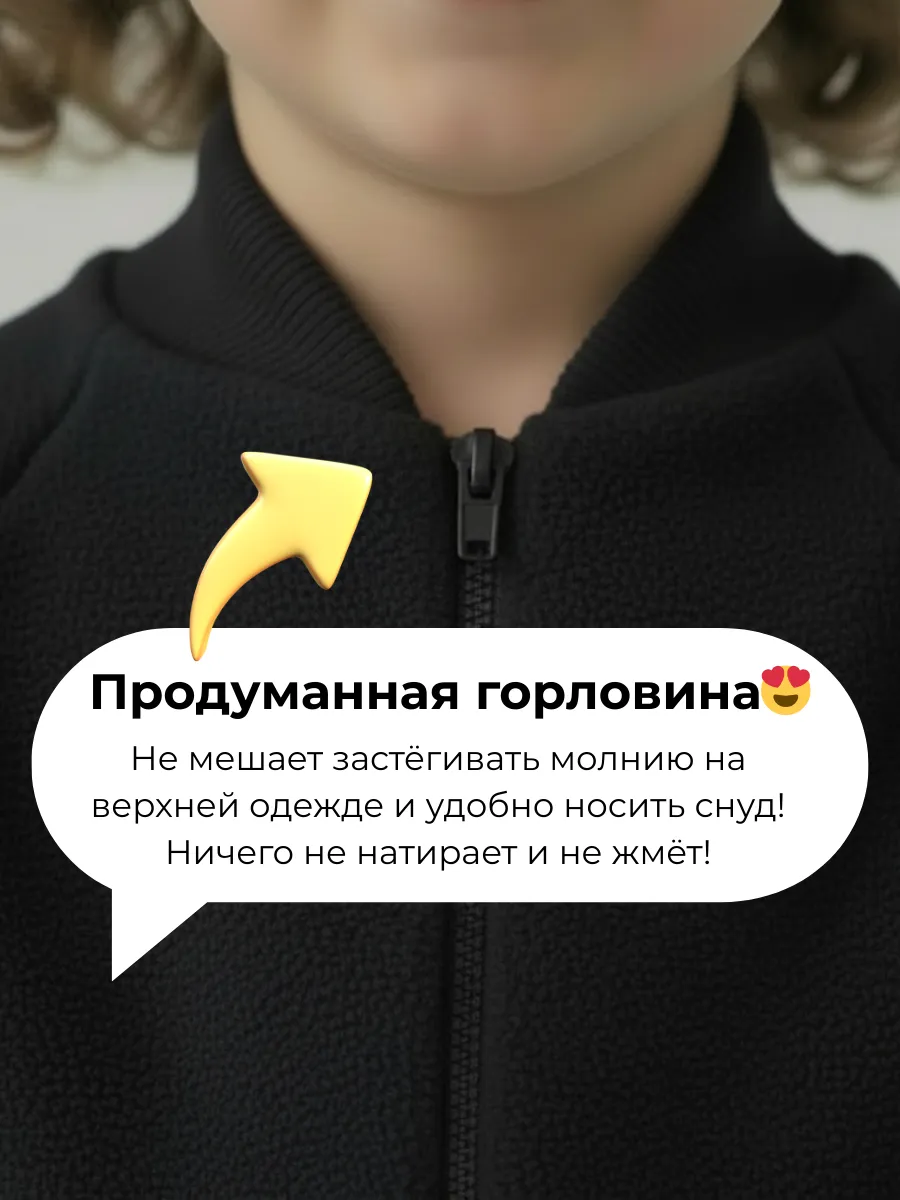 Комбинезон флисовый детский