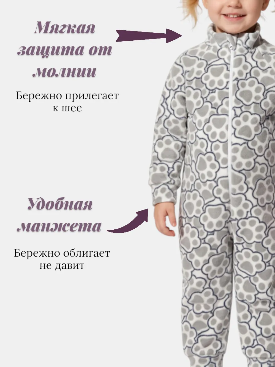 Комбинезон флисовый для девочки