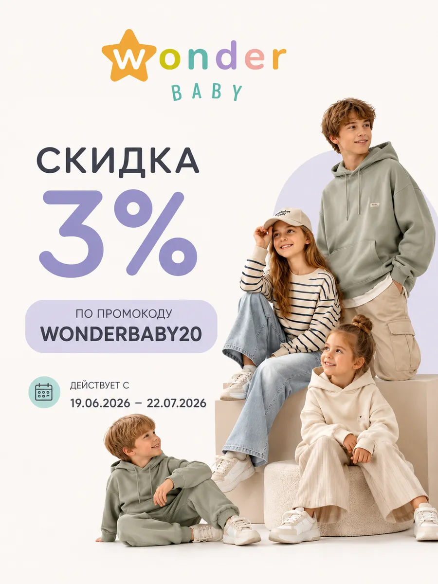 Штаны для мальчика 3 шт