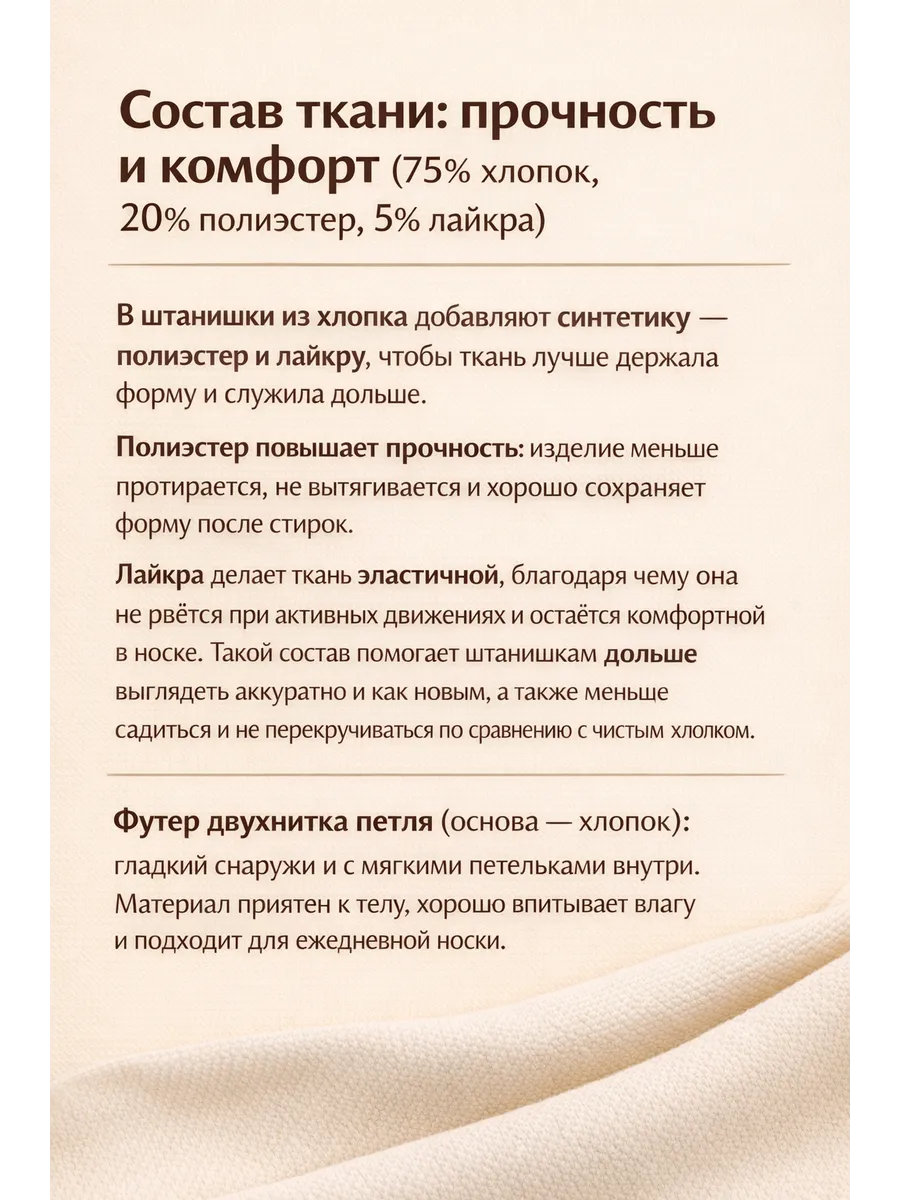 Штаны детские