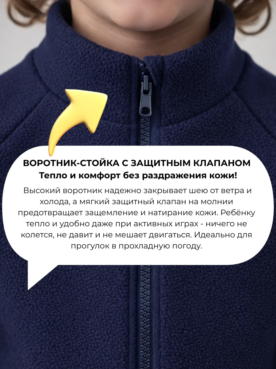 Комбинезон флисовый детский