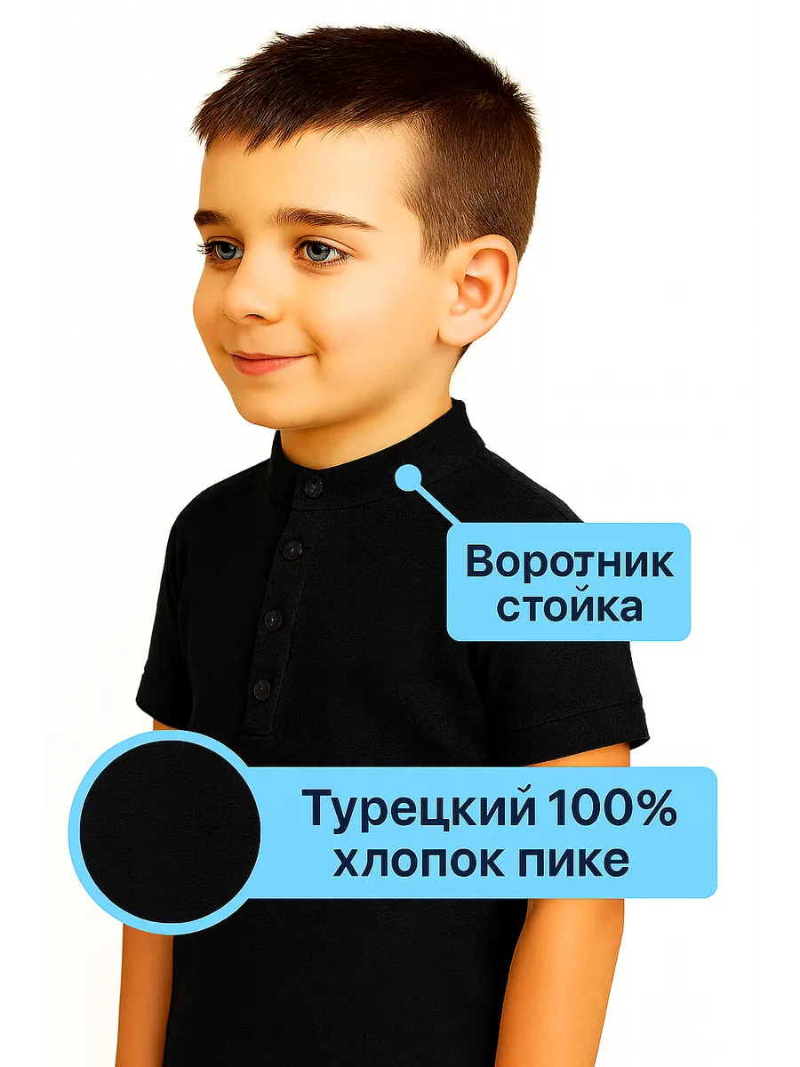 Футболка поло для мальчика