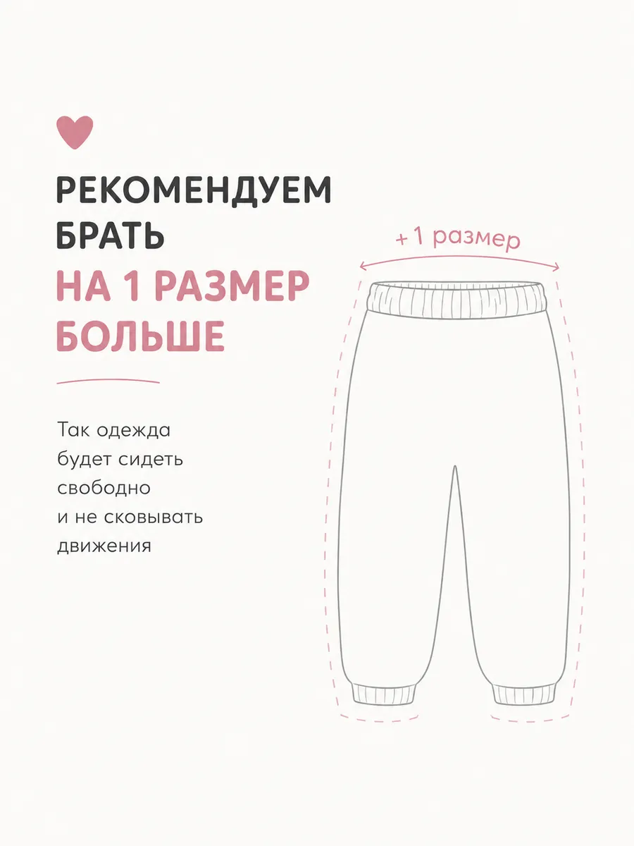 Штаны для девочки