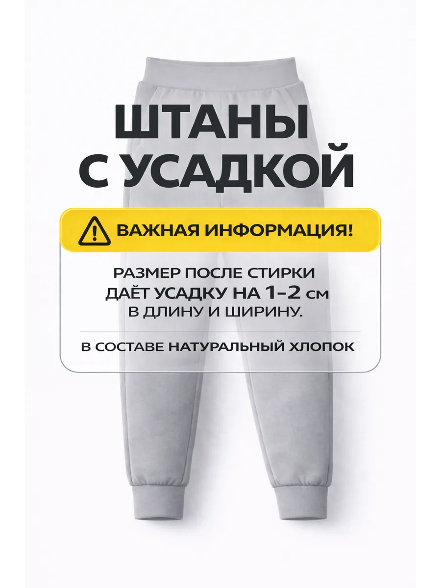 Штаны для мальчика 2 шт