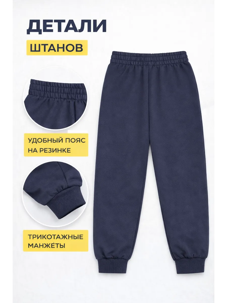 Штаны с начесом