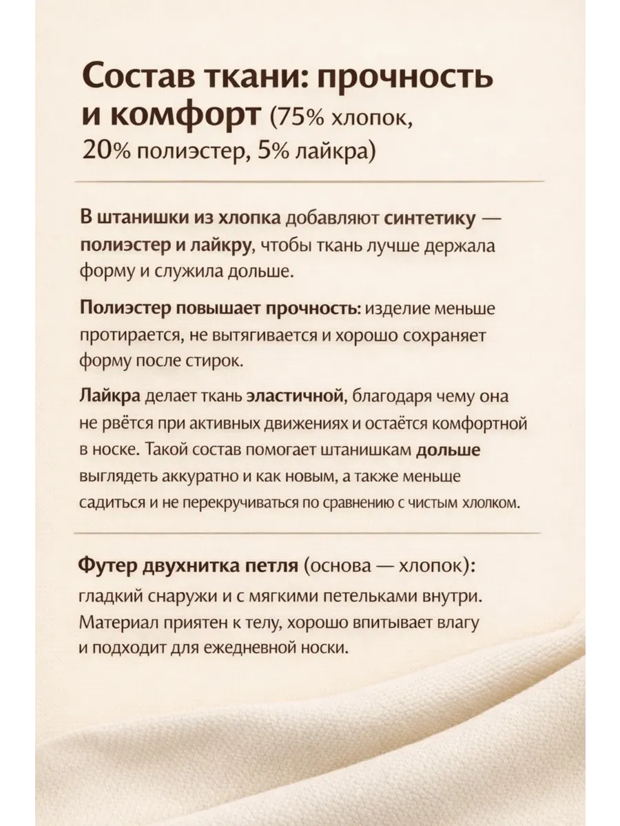 Штаны для мальчика