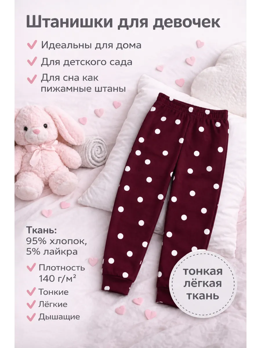 Штаны для девочки 3 шт