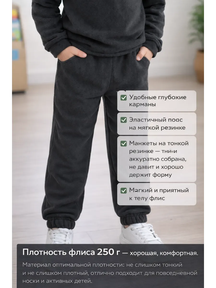 Штаны детские теплые из флиса