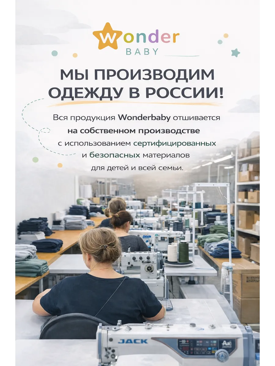 Штаны для девочки