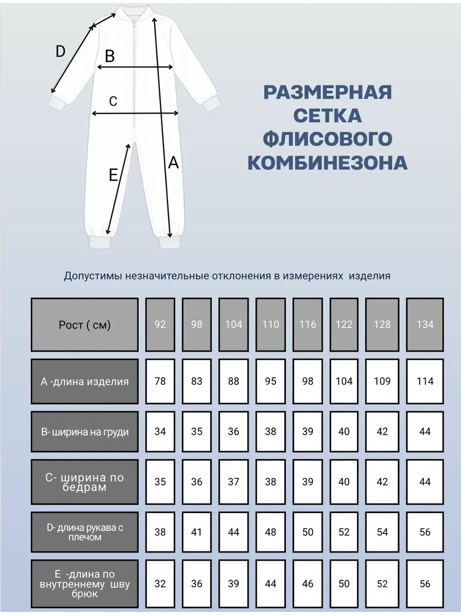 Комбинезон флисовый для девочки