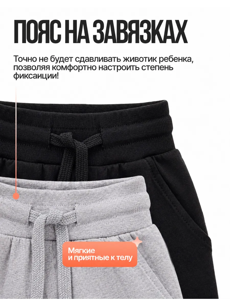 Штаны для мальчика 2 шт