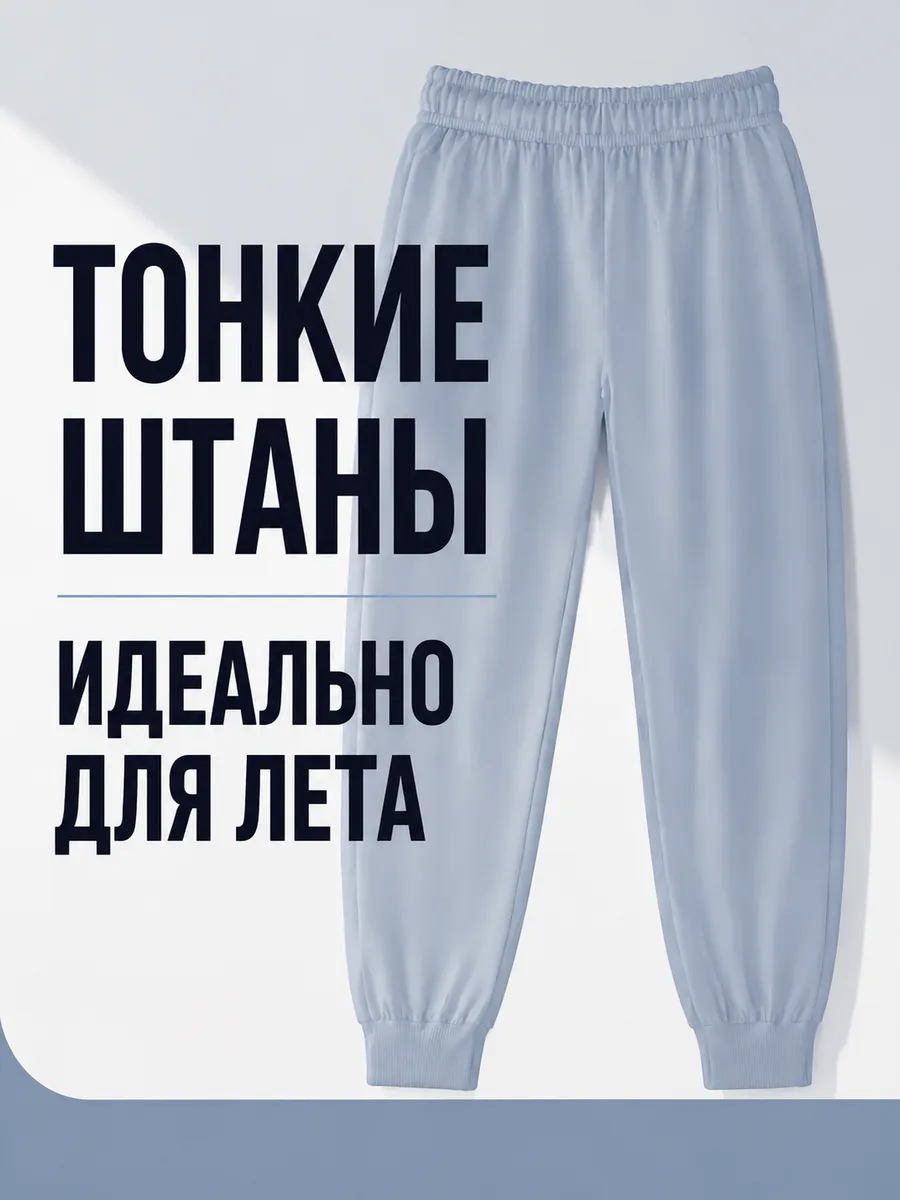 Штаны детские в садик 3 шт
