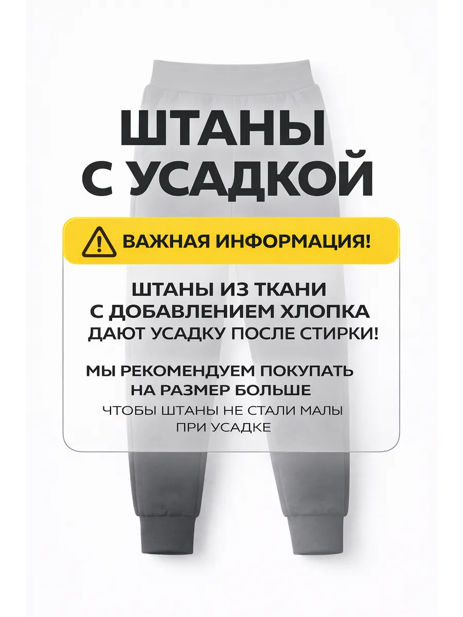 Штаны для мальчика 3 шт