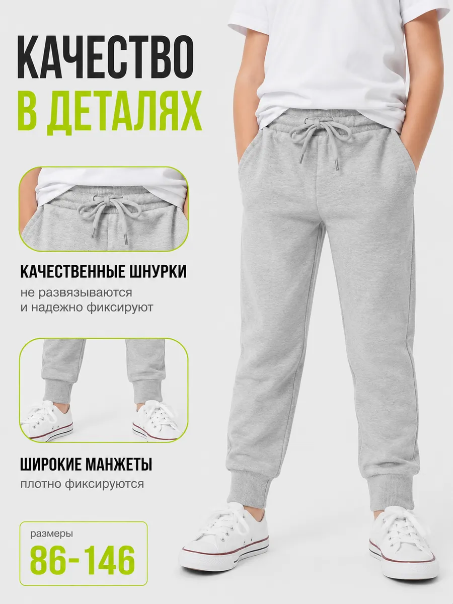 Штаны для мальчика 2 шт