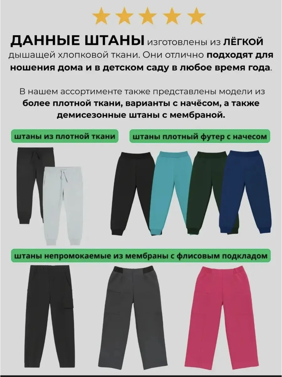 Штаны детские в садик 3 шт