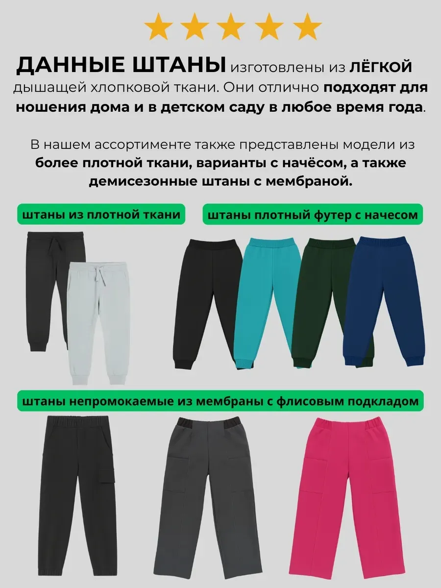 Штаны для мальчика 3 шт