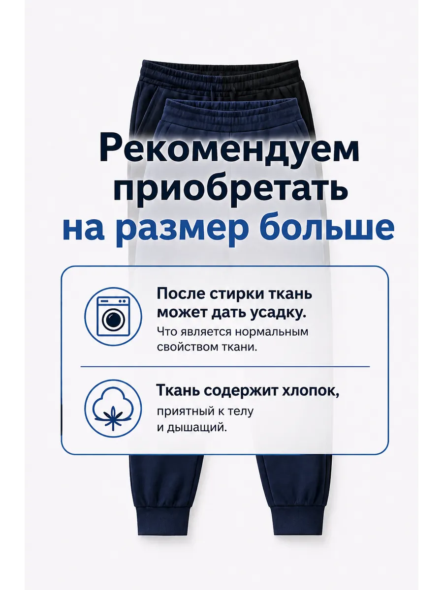 Штаны для мальчика 2 шт