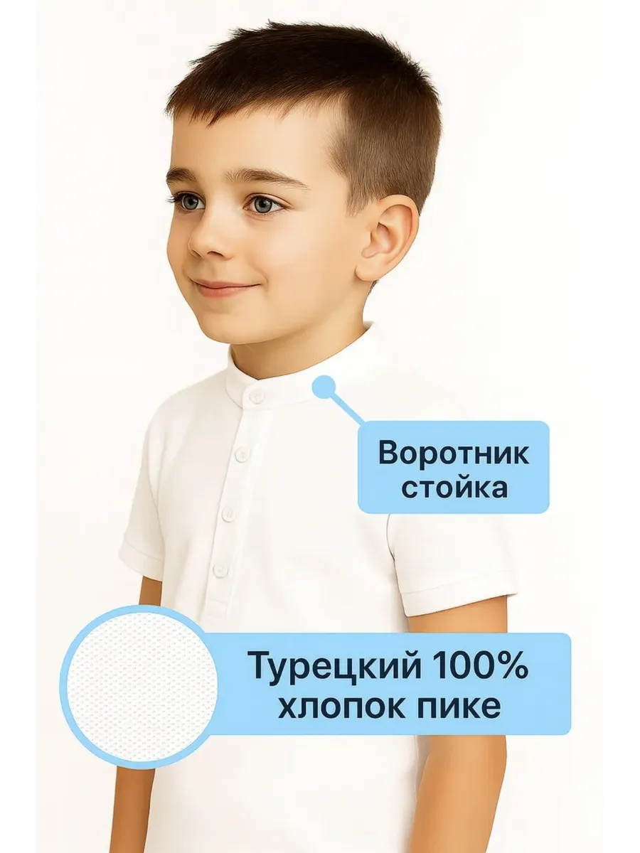 Футболка поло для мальчика