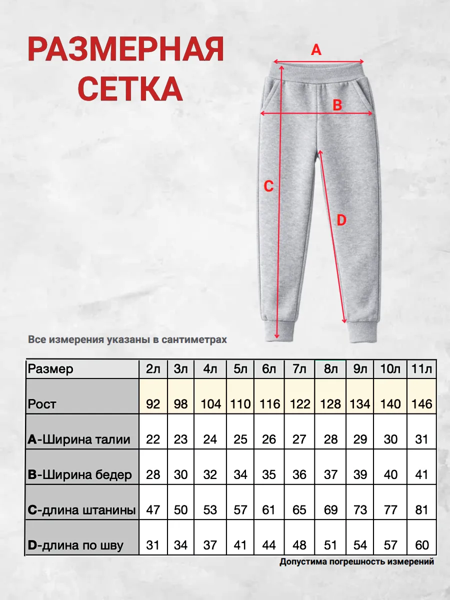 Штаны для мальчика 2 шт