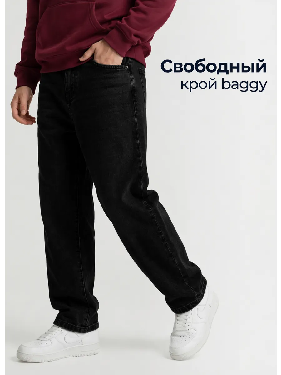 Джинсы широкие багги