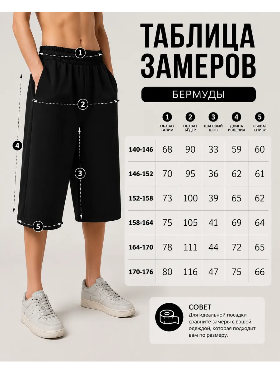 Шорты подростковые багги oversize