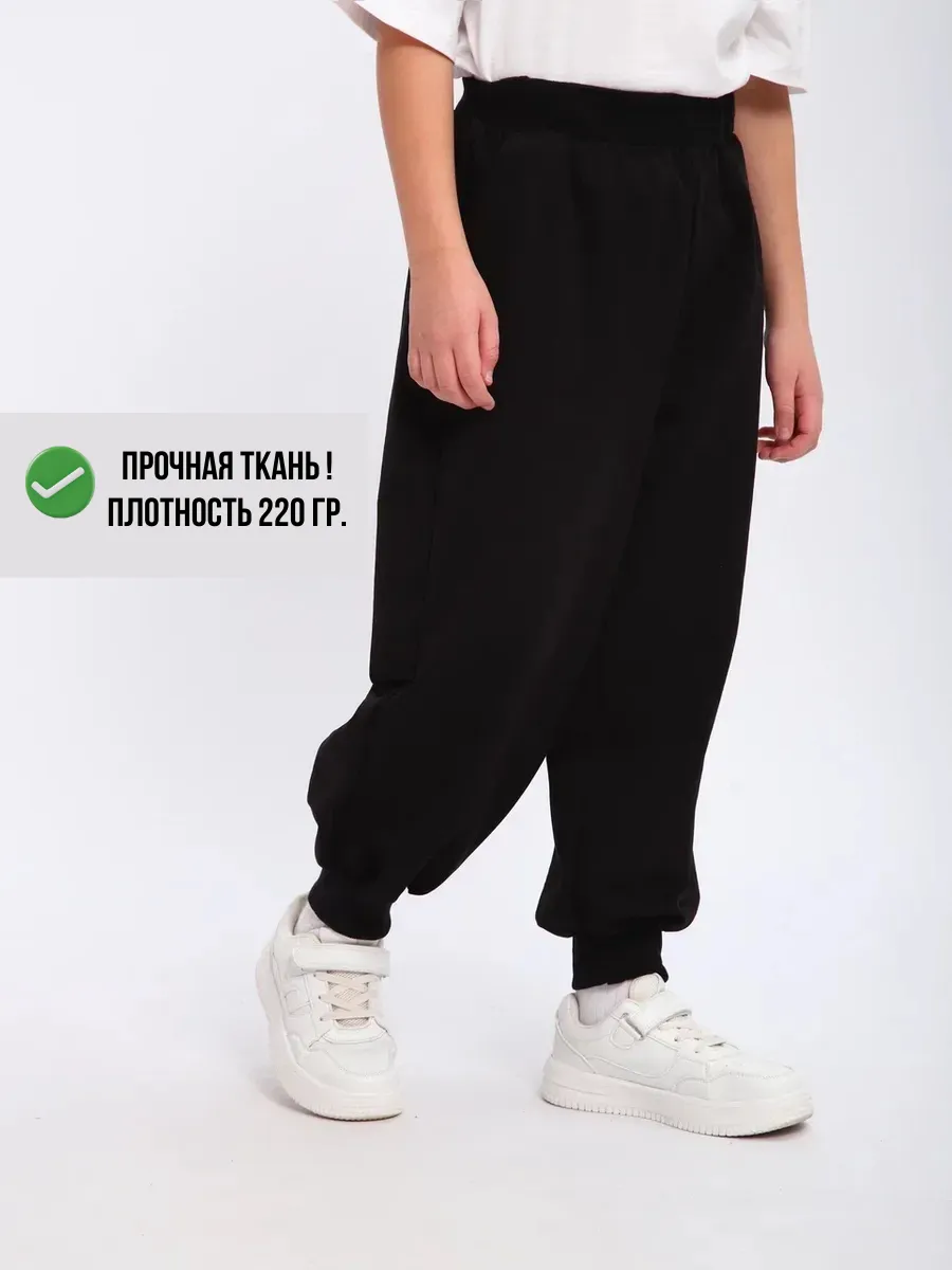 Спортивные штаны оверсайз для детей и подростков